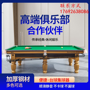 美中式台球桌乒乓球二合一 成人标准型 家用中式黑八斯诺克球台桌