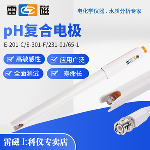 上海雷磁pH复合电极E-201-C-F酸度计E-301-F可充式实验室ph计探头