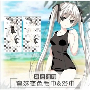 成人礼物18岁男生变色毛巾动漫温变温感美女感温恶搞创意吸水脱衣