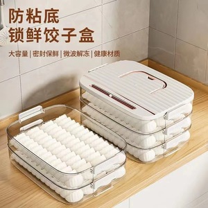 德国进口DG饺子收纳盒厨房冰箱用食品级保鲜水饺混沌抄手冷冻盒子