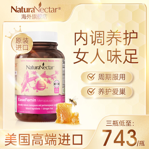 NaturaNectar女性健康调理 大豆苷元异黄酮平衡内调 非羊胎素正品