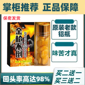男速勃美国黑金辉腾正品速效性保健品金枪不倒硬久粒延长时间男药