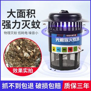 养殖场灭蚊灯户外灭蚊神器畜牧猪场养鸡场专用花园吸入式灭蚊箱