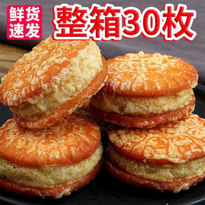 绿豆饼板栗酥传统老式绿豆糕点心独立包装网红休闲小零食品月饼干