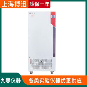 上海博迅BSC-150/250/400/800恒温恒湿箱程控智能无菌试验箱博讯