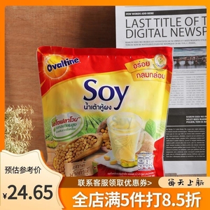 泰国进口阿华田SOY豆浆粉早餐冲饮速溶营养豆奶粉独立小包装袋装