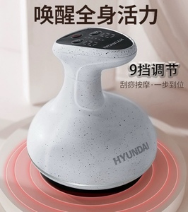 HYNDAI韩国现代刮痧仪器经络刷全身通用家用电子自动拔罐机神器