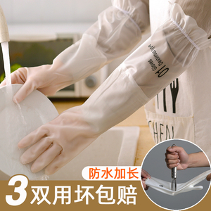 洗碗手套女防水耐磨橡胶胶皮加绒厨房耐用洗衣服家用加厚家务清洁