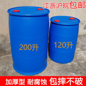 化工塑料桶120L加厚摔不破200升柴油桶耐腐蚀废液胶皮桶 加储油罐