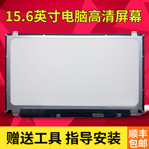 联想ThinkPad T550 T560 T570 T580 T590 T490 T480 T495 R490 T460 T440P/S T450 T470笔记本屏幕换屏