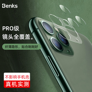 Benks苹果13镜头膜iphone12promax摄像头膜11保护圈max全覆盖分体式13Max保护膜pro后背膜mini贴膜12pm相机膜