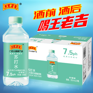 王老吉苏打水整箱24瓶弱碱水无糖无气果味饮料解渴饮用水批特价清