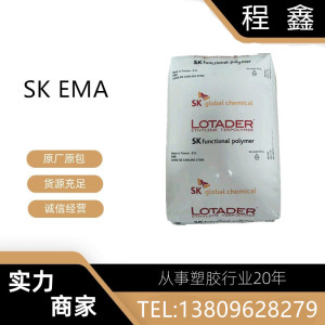 EMA韩国SK AX8900三元共聚物 良好韧性相容剂高冲击PBT PET增韧剂
