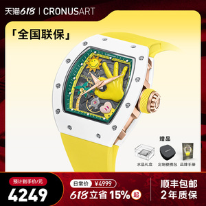 CRONUSART克洛斯陶瓷OK系列潮流时尚机械手表全自动男士女款腕表