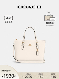 COACH/蔻驰官方 奥莱款女士纯色MOLLIE系列单肩手提包托特包C4084