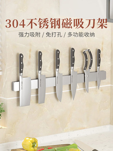 厨房磁吸刀架置物架壁挂式不锈钢吸铁石磁铁磁性菜刀具收纳免打孔