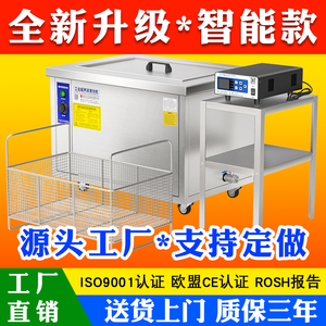 超声波清洗机工业级定做大型除油除锈清理机器大容量超音波清洁机