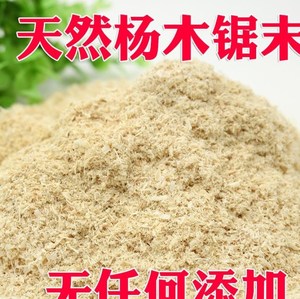 东北杨树锯末发酵培养土兰花多肉绿萝植料种花粉木屑刨花水盆栽土