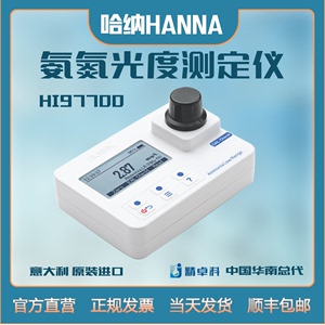 意大利哈纳HANAN便携式氨氮HI97700测定仪HI9733试剂原装进口