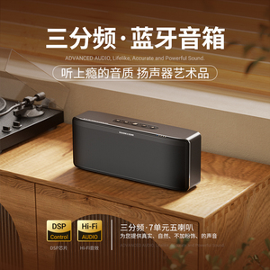 BOGASING S8Pro Max三分频蓝牙音箱家用HiFi无线发烧级低音炮音响