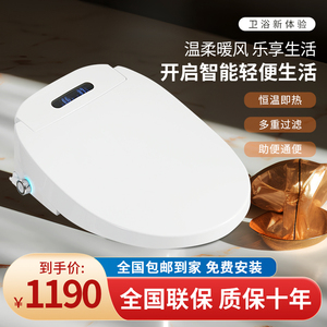 日本通用智能马桶盖原装进口盖板即热冲洗烘干坐便加热便盖小短款
