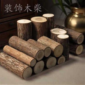 圆木桩壁炉装饰木头树桩造型木材实木栅栏道具木柴家居饰品摆件