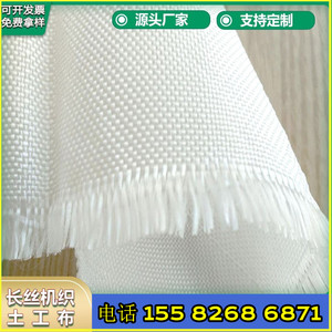 长丝机织土工布管袋工程布丙纶涤纶聚酯长丝机织布护坡加筋土工布