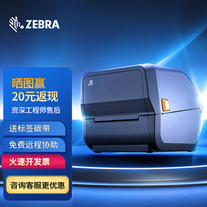 ZEBRA斑马ZD888T/CR/GK条码打印机FBA快递电子面单热敏标签打印机