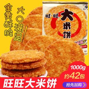 【到手52小包】5大袋黑皮雪米饼仙米饼零食膨化米饼酥脆风味