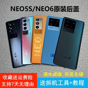 适用NEO5S原装玻璃后盖NEO6原厂手机电池盖后屏neo5s外壳背壳拆机