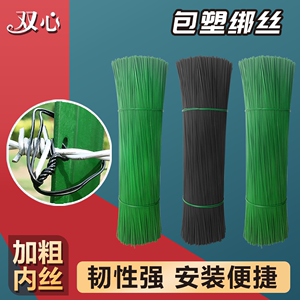 包塑铁丝绑丝园艺扎带塑料PVC绑丝围栏护栏网植物固定绳捆绑扎带