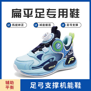 品牌爆款联名扁平足专用儿童鞋子内八字矫正机能鞋男童学生运动鞋
