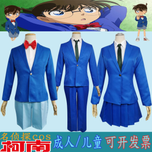 名侦探柯南衣服工藤新一周边cos服装学生cosplay大人儿童亲子动漫