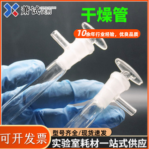 气体干燥管U形15*150mm20*200mm毫米初高中化学透明玻璃具支U型管