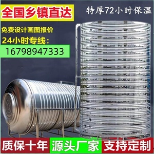 加厚不锈钢保温水箱304水v塔储热水罐空气能家用蓄水桶圆形立卧式