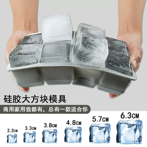 冰块模具硅胶冰格大号威士忌酒吧商用速冻方形冻冰制冰盒自制家用