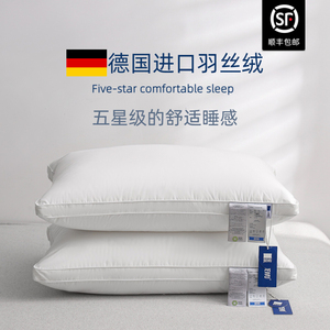 可水洗亚朵酒店枕头同款五星级酒店专用羽丝绒枕芯单人家用助睡眠