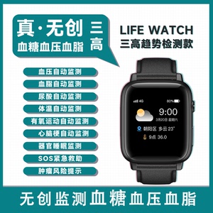 安顿血糖手表血压血脂尿酸血氧24小时全自动无创测量智能监测健康手表