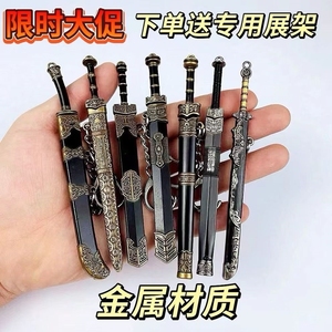 中国古代十大名剑精美小刀袖珍帝王佩剑兵器全金属模型摆件钥匙扣