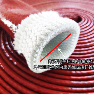 耐高温防火阻燃套管隔热绝缘硅胶管玻璃纤维编织管保护管防烫T管