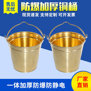 防爆铜桶加厚防静电铜消防桶加油站专用手提式储存加油铜桶可定制
