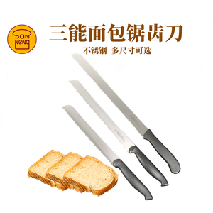 不锈钢锯齿刀三能面包切刀戚风蛋糕吐司切割刀子土司刀烘焙工具