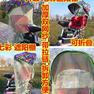 儿童座椅雨棚自行车后置座椅挡防晒棚宝宝电动瓶车座椅遮阳防雨篷