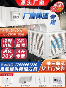 工业冷风机养殖场水帘风扇猪圈商用制冷移动水空调车间降温空调扇
