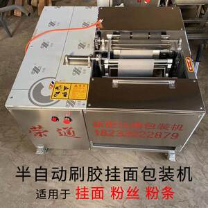 面条包装机 挂面包装机 自动称重涂胶面条打包机 全自动包装机