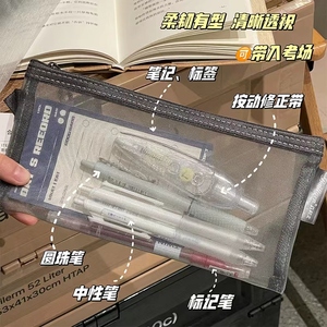 笔袋考试专用透明格子大容量学生文具袋简约防水收纳袋网纱纯色
