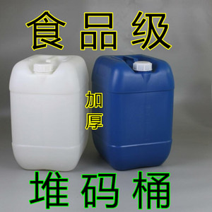 25升塑料桶堆码桶水壶废液桶 50斤酒油方桶10L加厚化工桶15公斤kg