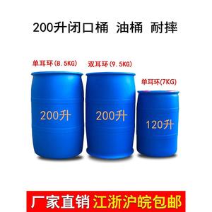 200升油桶 200L塑料桶 摔不破 废液桶 120升柴油桶 化工桶全新料