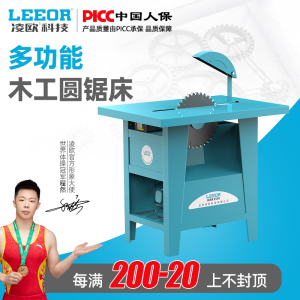 凌欧木工台锯400切割机3KW开木锯柴圆盘锯4千瓦电锯裁板锯齐头锯
