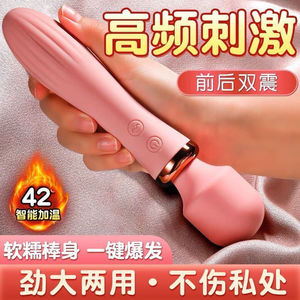 充电加热震动棒女用自慰器av振动棒成人情趣用品按摩棒女人性用品